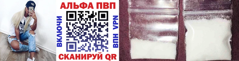 наркотики  Иланский  APVP VHQ 