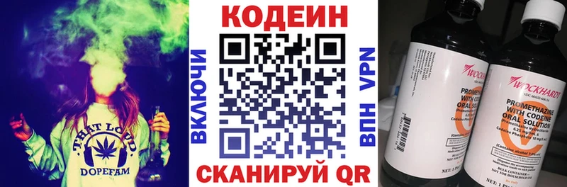Кодеин напиток Lean (лин) даркнет состав Иланский