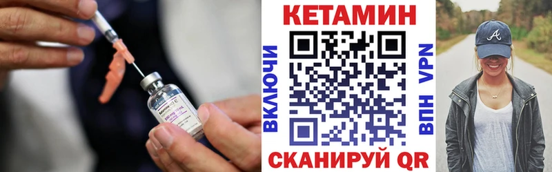 КЕТАМИН ketamine  Иланский 