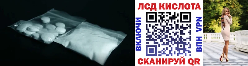 Лсд 25 экстази ecstasy Иланский