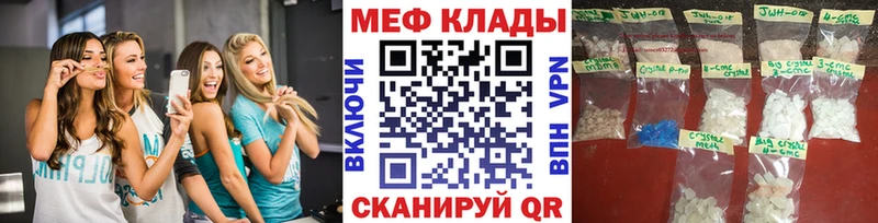 как найти закладки  Иланский  Меф мука 